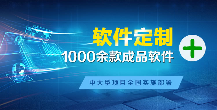 安福软件开发